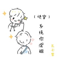 快穿攻略那个万人迷