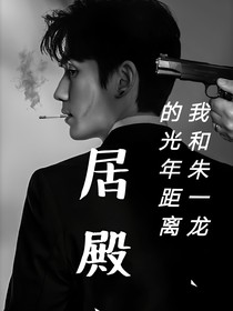 我和朱一龍的光年距離