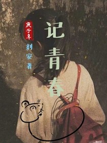 记青春:Remember-d160-d602