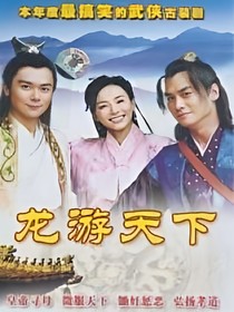 還珠格格之龍燕文