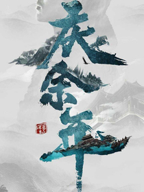 庆2：范思齐