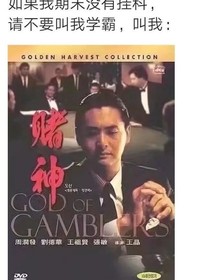 我的賺錢本本