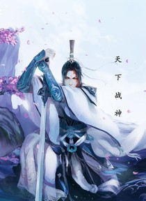 天下战神