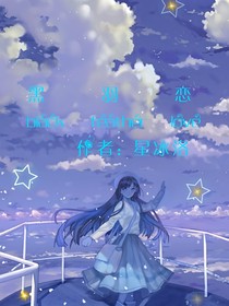 黑羽恋