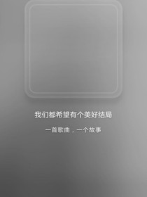你的人走了，心却没带走。