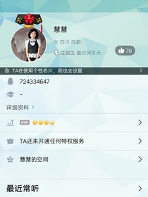 冬子與飛捷