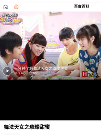 舞法天女之璀璨甜蜜！