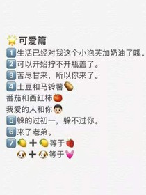 TF家族遇你心动