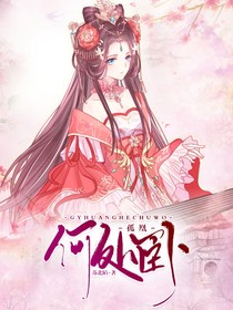 孤皇何處臥-d732
