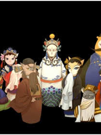 京剧猫之不传之人