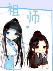 祖师日常