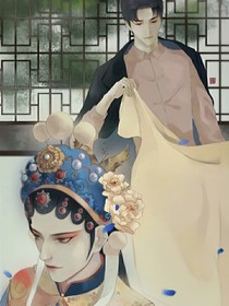 深情戲子