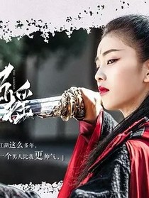 招摇一世