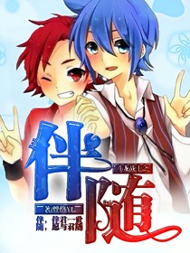 斗龍戰(zhàn)士之伴隨