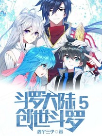 龙说，续，创世