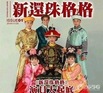 还珠格格康燕
