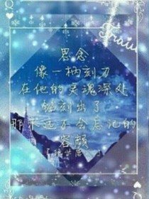 团宠霍雨浩