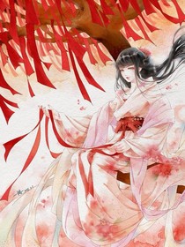 来世莫负妾
