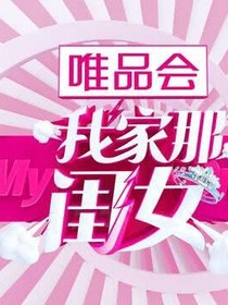 我家那闺女之兴期舞——d800