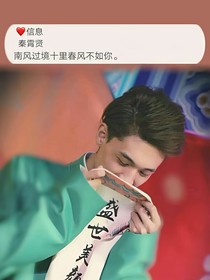 秦霄贤:想做你的太阳