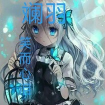 斕羽