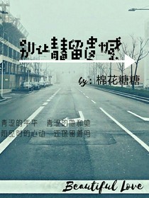 別讓青春留遺憾