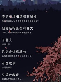 年少的酸爽。