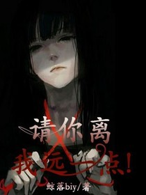 远一点