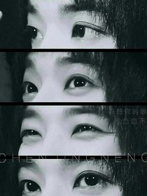 华晨宇：所归故里