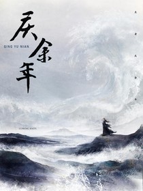 庆2之承归