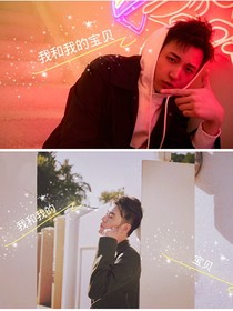我和我的宝贝