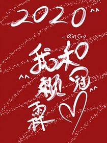 我和赖冠霖
