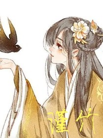 谨竹