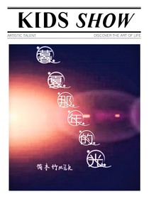 暮夏那年的光
