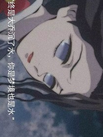 你是我想保护的人