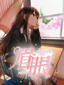 她的眉眼