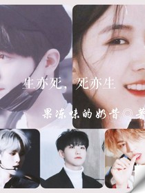 生亦死，死亦生——d669