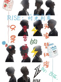 R1SE時(shí)光雜貨鋪
