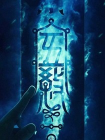 创世烽火战场之审判之神
