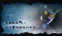 赛罗奥特曼之守护