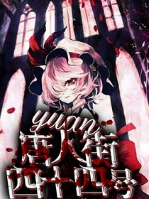 唐人街四十四號(hào)