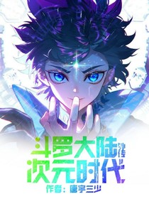 序，次元时代