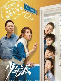 少年派之风雨同舟