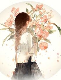 一世桃花:狐貍，我們成親吧！