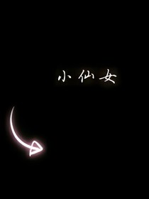 水演and水聊