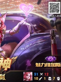 王者榮耀（超神）
