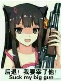 穿越香肠岛