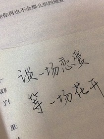 重复爱你的时光之旅