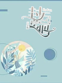封面你要吗
