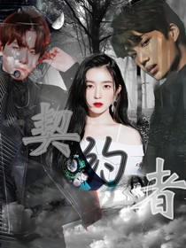 EXO.契約者.吸血鬼之戀